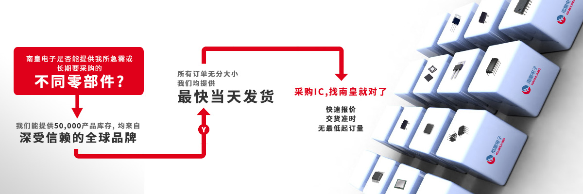 具备深厚代理资质的IC供应商-深圳市壹号娱乐有限公司